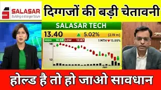 Salasar Techno Engineering Ltd share | SALASAR share latest news l Salasar Techno share latest news