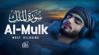 Surah Al-Mulk سورة الملك | Heart-Calming Lofi Quran for Sleep and Inner Peace #lofiquran