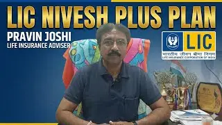 &bull; सिर्फ एक बार पैसे लगाए और भूल जाइए || LIC Nivesh Plus Plan 749 ||