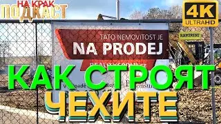 НОВ КВАРТАЛ НА СЕЛО