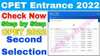 How To Check CPET Merit List Online 2022/Odisha PG Entrance Slide Up Result 2022//CPET 2nd Selection