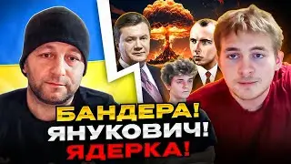 🔴Бандера! Янукович! Ядерка! русский в чат рулетке выдал весь набор пропаганды