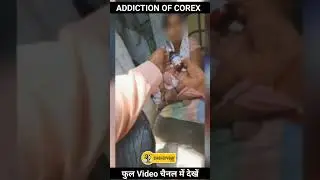 Addiction of Corex | Shaharyaar