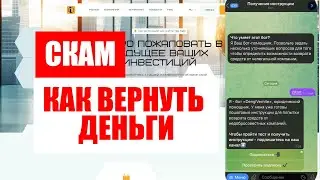 INNSYNAI (INN-SN.INFO) ОБЗОР И ОТЗЫВЫ 2025. БРОКЕР МОШЕННИК?