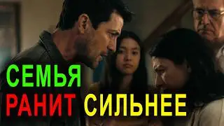 Почему в семье чаще ранят, чем снаружи? | Слова Мудрецов!