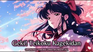 Sakura Wars Opening – Geki! Teikoku Kagekidan | Instrumental
