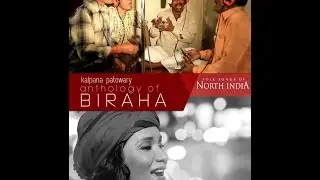 Allahabadi Chhatka | Anthology of Biraha | Kalpana Patowary