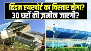 Hindon Airport Expansion will result in displacement of 30 Families in nearby area