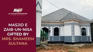 Masjid E Zaib-Un-Nisa Inauguration in Uganda | Donated by Mrs. Shameem Sultana | AWF Mosque Project