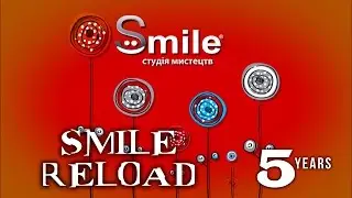 Детская студия SMILE Reload 5 лет вместе!