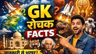 GK QUESTIONS || GK STUDY || GK IN HINDI || GK VIDEOS || GENERNAL KNOWLEDGE || GK ||