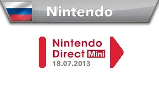 Nintendo Direct Mini &mdash; 18.07.2013
