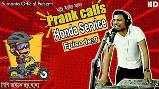 Prank Calls - Honda Service | RJ Rony | নিশি রাইতে হুহু হাহা | Episode:9 | Sumanta Official