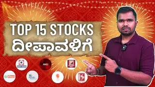 🌟 Samvat 2082 Diwali Stock Picks by Top AMCs in India | Best Investment Ideas for 2025-26