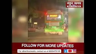 👉নিশা মহানগৰীত গ্ৰীণ বাছৰ অতপালি#greenbus #guwahaticity #natunaxomdigital #guwahatiassam