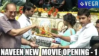 Naresh Son Naveen New Movie Opening Video - Part 1 - Mahesh Babu, Krishna
