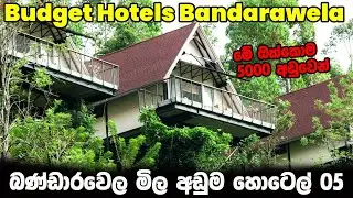 බණ්ඩාරවෙල මිල අඩුම හොටෙල් 05 | Best Budget Hotels Bandarawela, Sri Lanka, Part 04