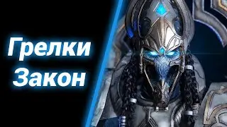Грелки - Страшная Сила [WoL Protoss Edition] ● StarCraft 2
