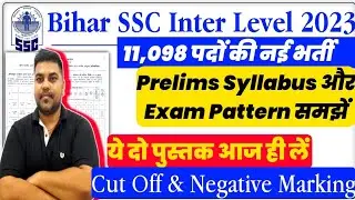 Bihar SSC Inter Level Syllabus And Exam Pattern 2023 | Bssc 10+2 New Syllabus | 100% Score