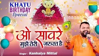Jay Shri Shyam 🚩