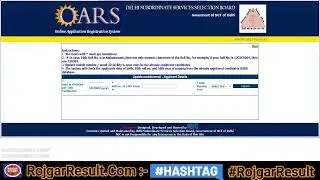DSSSB Registration 2022 | Forget Password, Change Mobile Number, Change Email ID | 100% Correct