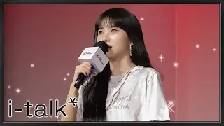 소연의 중앙일보 창간 60주년 글로벌 미디어 컨퍼런스 스피치 비하인드 [i-talk] #226 | i-dle (아이들)ㅣSUB