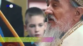 TV Pljevlja Pljevlja u slici 27.10.2025. Liturgija Sveta Petka