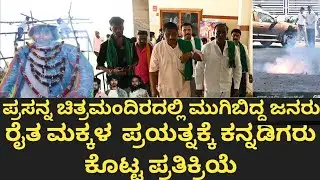 December 24 | First Day First Show | Prasanna Theatre Celebration | Click Basya |