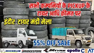 BRANDED PICKUP TYRE IN HALF PRICE🔥सस्ते टायर इंदौर 🛞 Wholesale tyre market | second hand tyre indore