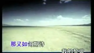 周傳雄-流逝(KTV版)