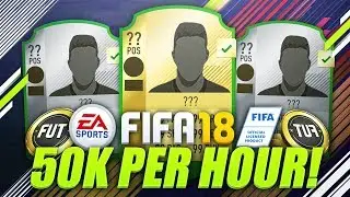 INSANE NEW TRADING METHOD! (FIFA 18 Ultimate Team)
