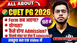 CUET PG 2026 Complete Information | Form Update, Eligibility, Process, Score | Vipul Sir