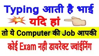 Computer Operator & Office Assistant requirement, computer operator jobs in Indore, Madhya Pradesh