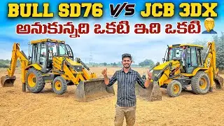 BULL SD76 VS JCB 3DX comparison | Bull SD76 Review & Customer feedback