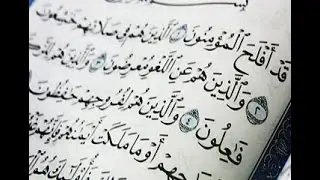 الخلافات بين حفص وشعبة رحمهما الله ( سورة المؤمنون )