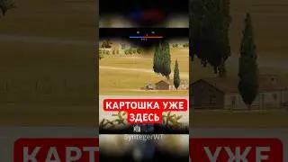 РЕСПОВОЙ ЗАСВЕТ  #warthunder #military #вартандер #обзор #tanks #shorts  #gaming #вот #games