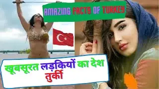 What are 5 facts about Turkey? | What are 3 interesting facts about Turkey? | facts of turkey