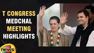 Sonia Gandhi Medchal Meeting Highlights | #SoniaGandhi Speech | Rahul Gandhi | #TelanganaElections