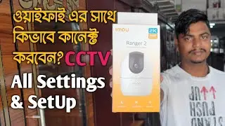 Imou Ranger 2 Setup Guide | How to Connect & Use Imou Camera (Step by Step)