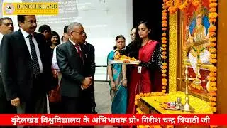 Chairman sir up state higher education council | Bundelkhand university Jhansi