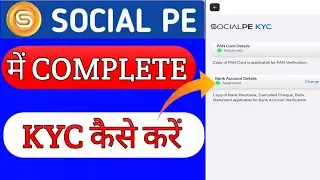 Socialpe me KYC kaise complete kare  socialpe me apni kyc कैसे करें KYC kaise kare  by amit Kumar