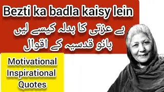 Beizzati ka badla kaise liya jay| bano qusia | aqwal | motivational quotes|inspirational