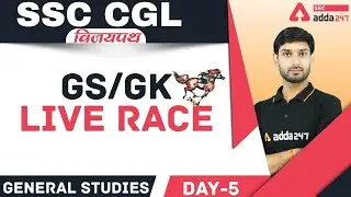 SSC CGL General Awareness 2021 | General Studies | GS/GK LIVE RACE DAY 5