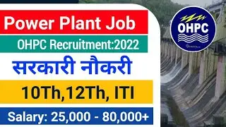 OHPC Recruitment 2022| OHPC ITI Vacancy 2022| Power Plant Job| ITI Jobs Vacancy|ohpc trainee vacancy