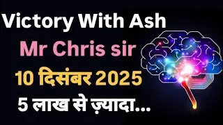 Victory With Ash Mr Chris Johnson sir 10 दिसंबर 2025 5 लाख से ज़्यादा...#onpassive #ashmufareh 