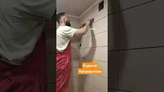 Как повесить водонагреватель