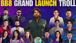 Bigg Boss Season 8 Grand Launch Troll by Memester(Telugu) #biggboss #season8