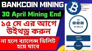 Bankcoin Mining Withdraw Update | Bankcoin Mining End | BKC Mining New Update