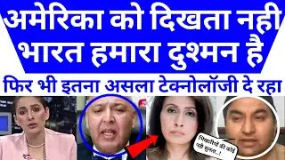 Socha nahi tha US visit se pehle hi Bharat itna Defence Equipments khareed lega| pak media crying