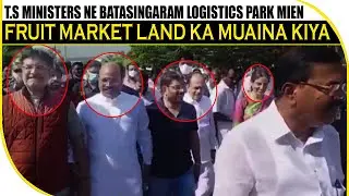Telangana Ministers Ne Batasingaram Logistics Park Mien Fruit Market Land Ka Muaina Kiya | BBN NEWS